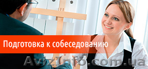Подготовка к собеседованию на английском языке. Обучение. Furor - <ro>Изображение</ro><ru>Изображение</ru> #1, <ru>Объявление</ru> #948043