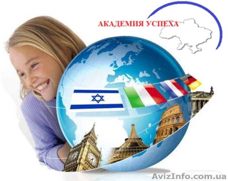 Курсы французского языка в Херсоне - <ro>Изображение</ro><ru>Изображение</ru> #1, <ru>Объявление</ru> #944930