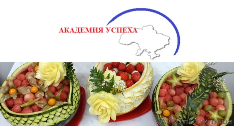 Курсы карвинга в Херсоне - <ro>Изображение</ro><ru>Изображение</ru> #1, <ru>Объявление</ru> #940321