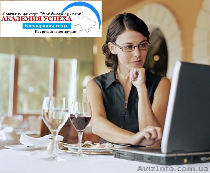 Курс администратор ресторана - <ro>Изображение</ro><ru>Изображение</ru> #1, <ru>Объявление</ru> #938053
