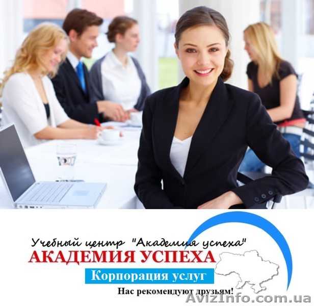 Курсы делопроизводства  - <ro>Изображение</ro><ru>Изображение</ru> #1, <ru>Объявление</ru> #944923