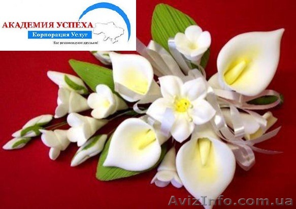 Изготовление цветов из мастики. Обучение, курсы в Херсоне - <ro>Изображение</ro><ru>Изображение</ru> #1, <ru>Объявление</ru> #961662