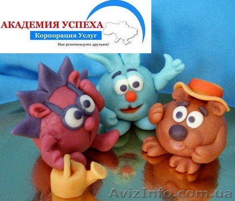 Лепка фигурок из мастики. Обучение от профессионалов кондитерского дела. - <ro>Изображение</ro><ru>Изображение</ru> #1, <ru>Объявление</ru> #961663