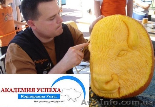 Карвинг. 2-й уровень. Скульптуры, сложные узоры, надписи. Обучение в Херсоне. - <ro>Изображение</ro><ru>Изображение</ru> #1, <ru>Объявление</ru> #961659