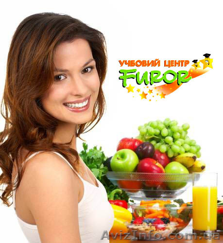 Курсы здорового питания. Херсон. Учебный центр Фурор - <ro>Изображение</ro><ru>Изображение</ru> #1, <ru>Объявление</ru> #969387