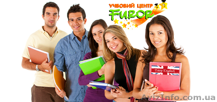 Курсы специализированного английского языка. Херсон. Учебный центр Фурор - <ro>Изображение</ro><ru>Изображение</ru> #1, <ru>Объявление</ru> #969246