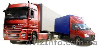 Грузоперевозки по городу и Украине. - <ro>Изображение</ro><ru>Изображение</ru> #1, <ru>Объявление</ru> #1011417