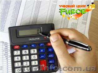 Курсы бухгалтерского учета и 1С. - <ro>Изображение</ro><ru>Изображение</ru> #1, <ru>Объявление</ru> #1019985