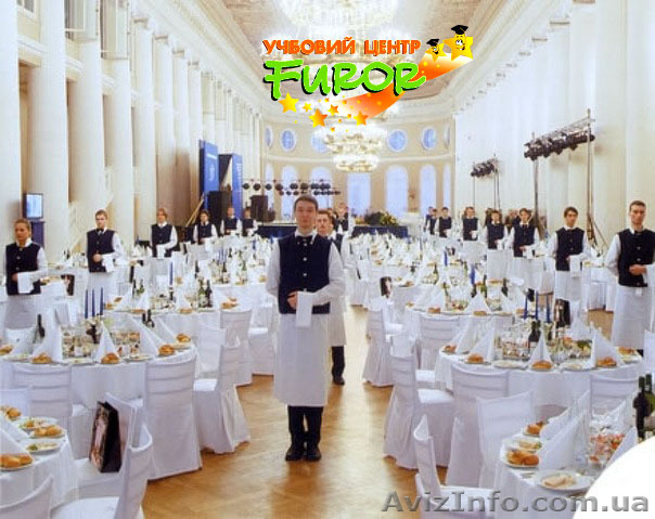 Курсы менеджеров, администраторов ресторана - <ro>Изображение</ro><ru>Изображение</ru> #1, <ru>Объявление</ru> #1019975