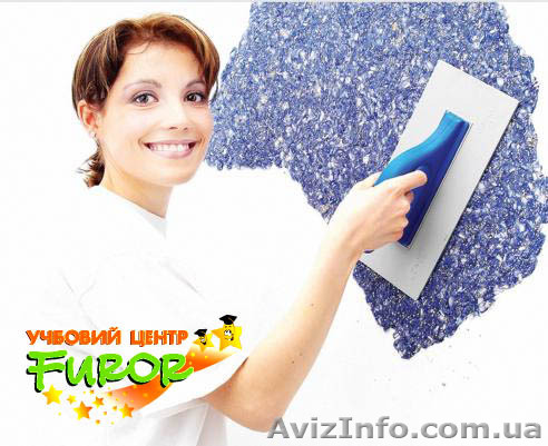 Штукатурно-малярные работы в учебном центре "Фурор"!!!Скидки. - <ro>Изображение</ro><ru>Изображение</ru> #1, <ru>Объявление</ru> #1035483