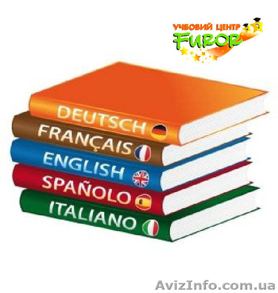 Испанский язык. Херсон - <ro>Изображение</ro><ru>Изображение</ru> #1, <ru>Объявление</ru> #1041076