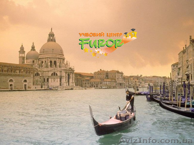 Итальянский язык. Херсон - <ro>Изображение</ro><ru>Изображение</ru> #1, <ru>Объявление</ru> #1041067