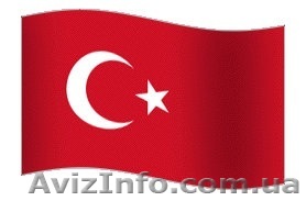 Курсы турецкого языка - <ro>Изображение</ro><ru>Изображение</ru> #1, <ru>Объявление</ru> #1077066