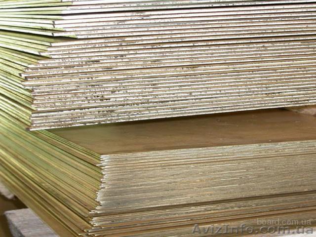 Латунный лист, плита в Херсоне. - <ro>Изображение</ro><ru>Изображение</ru> #1, <ru>Объявление</ru> #1086972