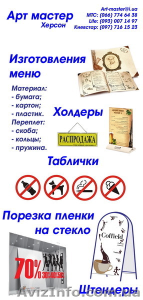 Разработка и изготовление меню Херсон. - <ro>Изображение</ro><ru>Изображение</ru> #1, <ru>Объявление</ru> #1112176