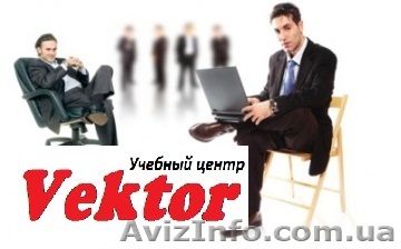 Курсы Менеджеров по персоналу, Инспектор ОК в Херсоне - <ro>Изображение</ro><ru>Изображение</ru> #1, <ru>Объявление</ru> #1110713