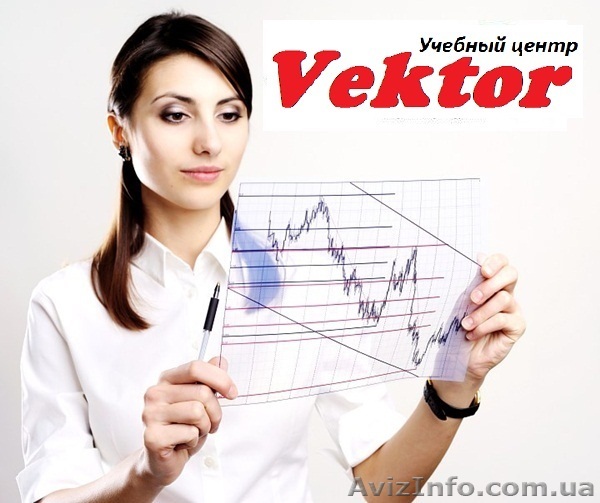 Курсы Брокеров в Херсоне - <ro>Изображение</ro><ru>Изображение</ru> #1, <ru>Объявление</ru> #1110794