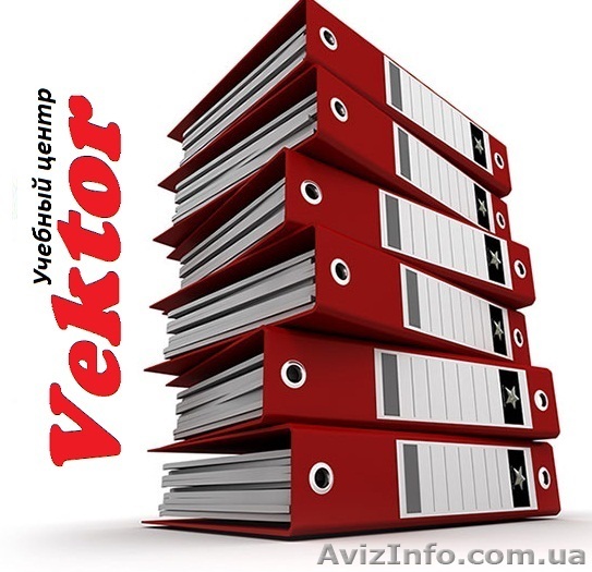 Курсы Делопроизводства в Херсоне.Трудоустройство - <ro>Изображение</ro><ru>Изображение</ru> #1, <ru>Объявление</ru> #1110706