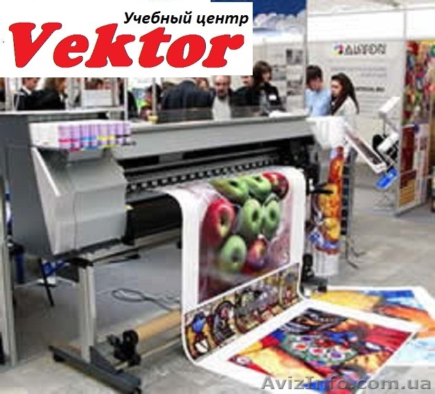 Курсы Дизайн рекламы в Херсоне. Без изучения графических программ. - <ro>Изображение</ro><ru>Изображение</ru> #1, <ru>Объявление</ru> #1110802