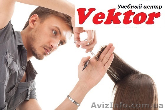 Курсы Парикмахеров-универсалов в Херсоне - <ro>Изображение</ro><ru>Изображение</ru> #1, <ru>Объявление</ru> #1111217