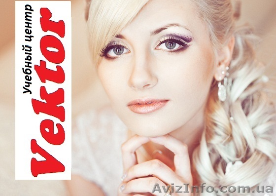 Курсы Свадебного визажа в Херсоне - <ro>Изображение</ro><ru>Изображение</ru> #1, <ru>Объявление</ru> #1111229