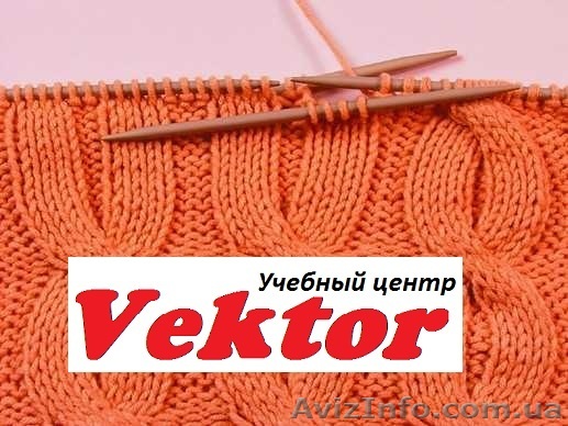 Курсы Вязания спицами в Херсоне - <ro>Изображение</ro><ru>Изображение</ru> #1, <ru>Объявление</ru> #1111259