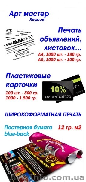 Печать листовок - <ro>Изображение</ro><ru>Изображение</ru> #1, <ru>Объявление</ru> #1116687