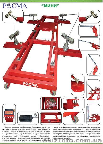 Рихтовочный стенд , стапель - <ro>Изображение</ro><ru>Изображение</ru> #1, <ru>Объявление</ru> #1134258