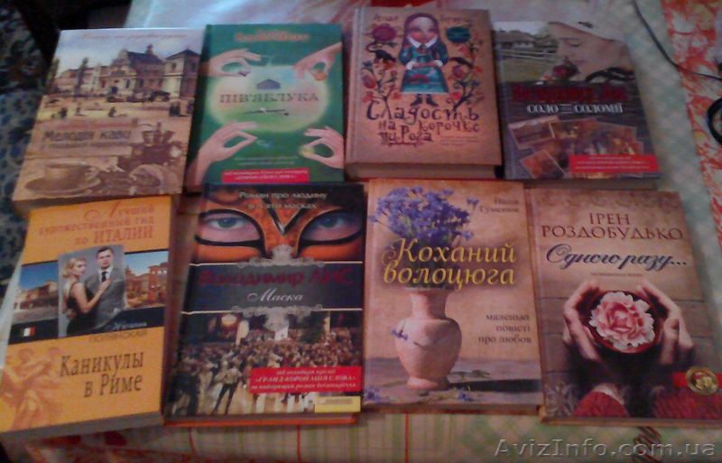 Всем книголюбам посвящается - <ro>Изображение</ro><ru>Изображение</ru> #1, <ru>Объявление</ru> #1150475
