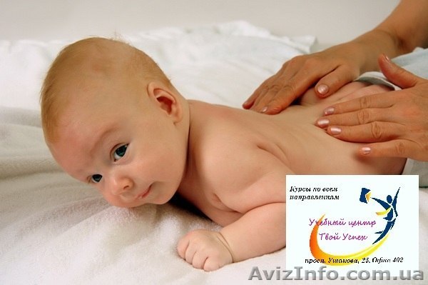 Детский массаж. Курсы «Твой Успех» - <ro>Изображение</ro><ru>Изображение</ru> #1, <ru>Объявление</ru> #1163640
