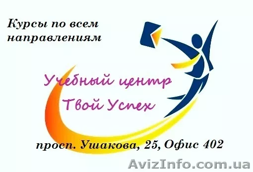Курсы вязания в учебном центре «Твой Успех» Вязание спицами и крючком. Низкие це - <ro>Изображение</ro><ru>Изображение</ru> #1, <ru>Объявление</ru> #1158147