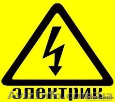 Електрик-профессіонал. Херсон - <ro>Изображение</ro><ru>Изображение</ru> #1, <ru>Объявление</ru> #1179214