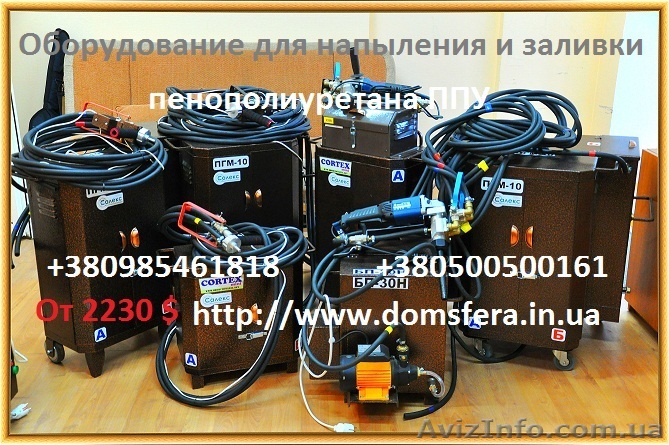  Установки для напыления и заливки с пенополиуретана, полиуретана, эластомеров - <ro>Изображение</ro><ru>Изображение</ru> #1, <ru>Объявление</ru> #1191893