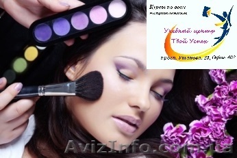 Макияж «Smokey-eyes» в УЦ «Твой Успех» Херсон.Таврический - <ro>Изображение</ro><ru>Изображение</ru> #1, <ru>Объявление</ru> #1213609