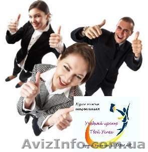 Курсы английского в Херсоне. Учебный центр «Твой Успех» - <ro>Изображение</ro><ru>Изображение</ru> #1, <ru>Объявление</ru> #1222327