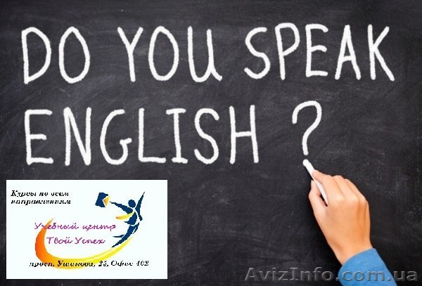 Английский язык для школьников. Языковый лагерь для детей. - <ro>Изображение</ro><ru>Изображение</ru> #1, <ru>Объявление</ru> #1222332