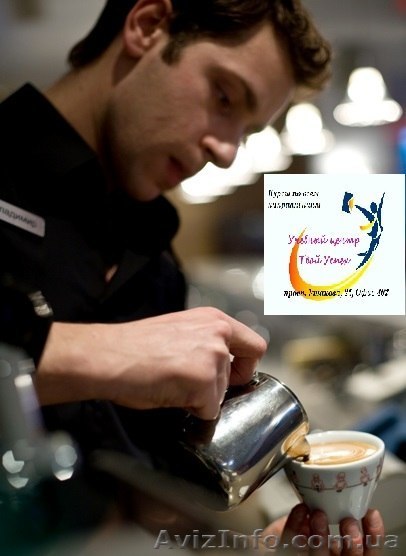 Курсы бариста .«Твой Успех»Супер предложение. Узнайте сегодня! - <ro>Изображение</ro><ru>Изображение</ru> #1, <ru>Объявление</ru> #1222377