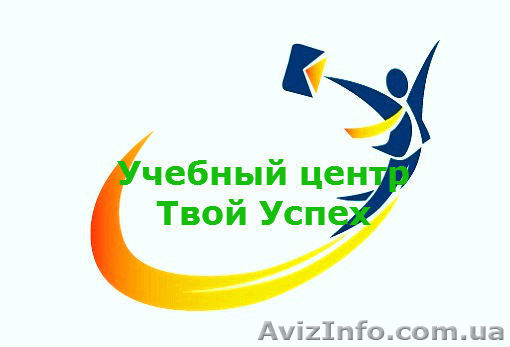 Курс интенсивного английского языка. УЦ Твой Успех Херсон. Таврический - <ro>Изображение</ro><ru>Изображение</ru> #1, <ru>Объявление</ru> #1212733