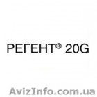 Инсектицид Регент 20G купить, цена, продажа, Доставка по Украине. Цена - <ro>Изображение</ro><ru>Изображение</ru> #1, <ru>Объявление</ru> #1219300
