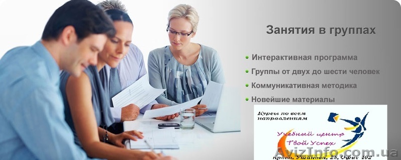 Иностранцы желающие выучить русский язык обращайтесь в УЧ«Твой успех»! - <ro>Изображение</ro><ru>Изображение</ru> #1, <ru>Объявление</ru> #1212751