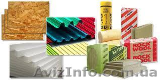 Строительные материалы с доставкой по Херсонской области - <ro>Изображение</ro><ru>Изображение</ru> #1, <ru>Объявление</ru> #1226328