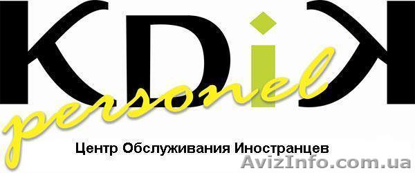 KDIK Personel - Ваш надежный партнер в Польше! - <ro>Изображение</ro><ru>Изображение</ru> #1, <ru>Объявление</ru> #1245417