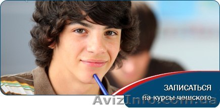 Уникальные кусы Чешского языка - <ro>Изображение</ro><ru>Изображение</ru> #1, <ru>Объявление</ru> #1282700