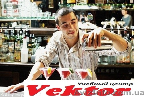 Курсы барменов. Херсон. Обучение барменов в Херсоне - <ro>Изображение</ro><ru>Изображение</ru> #1, <ru>Объявление</ru> #1292615