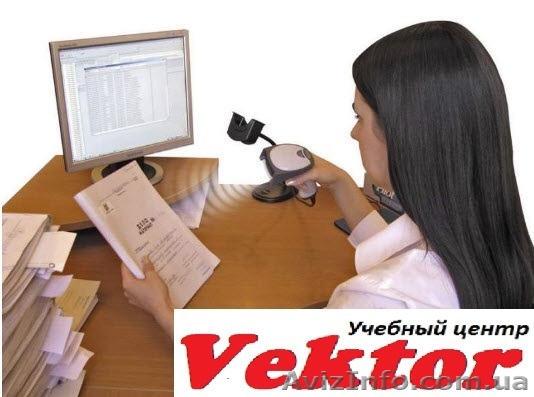 Курсы делопроизводства. Херсон. Обучение делопроизводству в Херсоне - <ro>Изображение</ro><ru>Изображение</ru> #1, <ru>Объявление</ru> #1292626