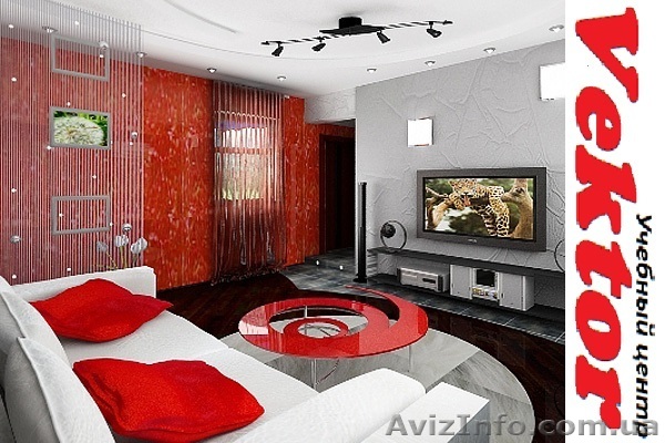 Курсы дизайна интерьера. Херсон. Обучение дизайну интерьера в Херсоне - <ro>Изображение</ro><ru>Изображение</ru> #1, <ru>Объявление</ru> #1292633