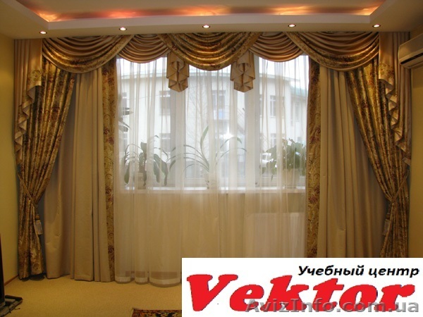Курсы дизайна и пошива штор. Херсон. Обучение дизайну и пошиву штор в Херсоне - <ro>Изображение</ro><ru>Изображение</ru> #1, <ru>Объявление</ru> #1292639