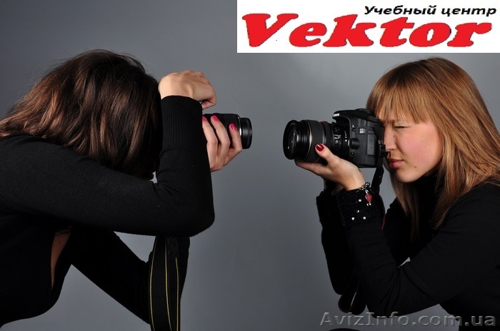Курсы фотографа. Херсон. Обучение фотографии в Херсоне - <ro>Изображение</ro><ru>Изображение</ru> #1, <ru>Объявление</ru> #1292701