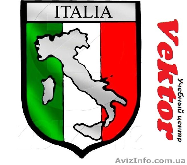 Курсы итальянского языка. Херсон. Обучение итальянского языка в Херсоне - <ro>Изображение</ro><ru>Изображение</ru> #1, <ru>Объявление</ru> #1292666