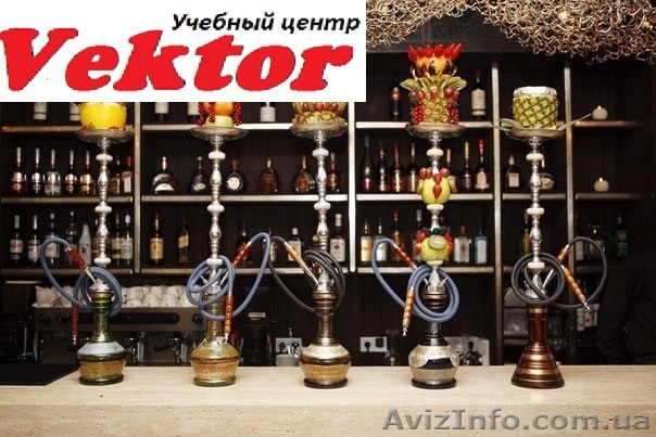 Курсы кальянщиков. Херсон. Обучение кальянщиков в Херсоне - <ro>Изображение</ro><ru>Изображение</ru> #1, <ru>Объявление</ru> #1292616